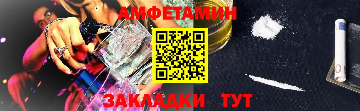 Амфетамин VHQ Ишим