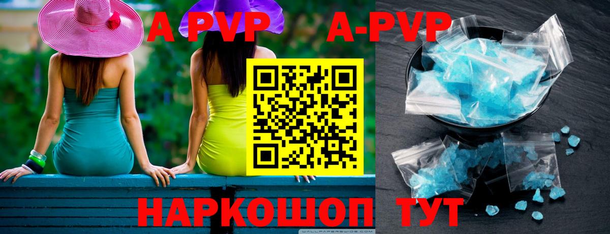Ишим  Alfa_PVP  Вход с VPN  A-PVP Соль  APVP Соль  Alfa_PVP VHQ 
