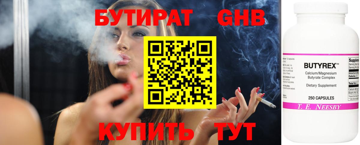 Ишим  Бутират оксана  Вход с VPN 