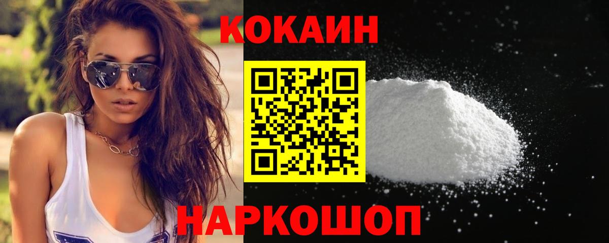 КОКАИН Перу  Вход с VPN  КОКАИН  Ишим  COCAIN Колумбийский 