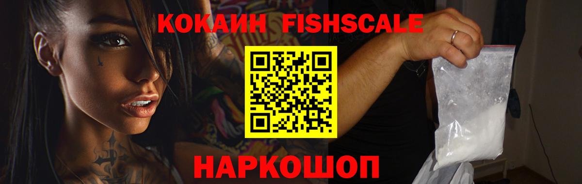 Кокаин 99% Ишим
