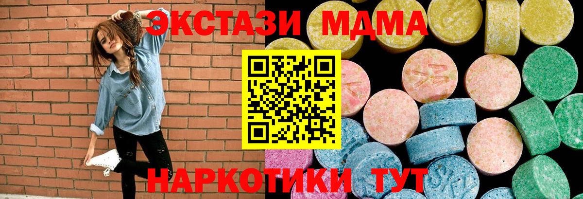ЭКСТАЗИ таблы Ишим