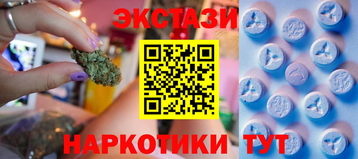 Экстази  ЭКСТАЗИ TESLA  Вход с VPN  Ишим  Экстази Philipp Plein 