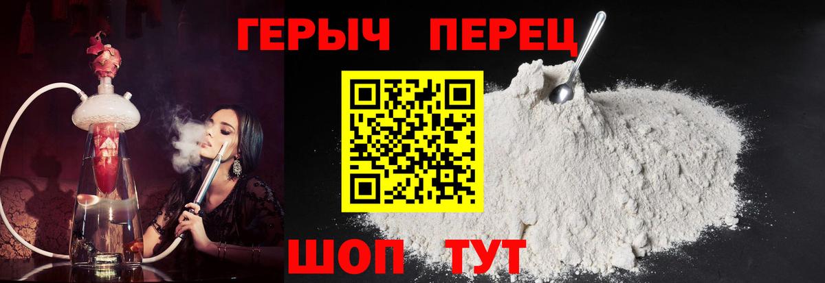 Героин гречка Ишим