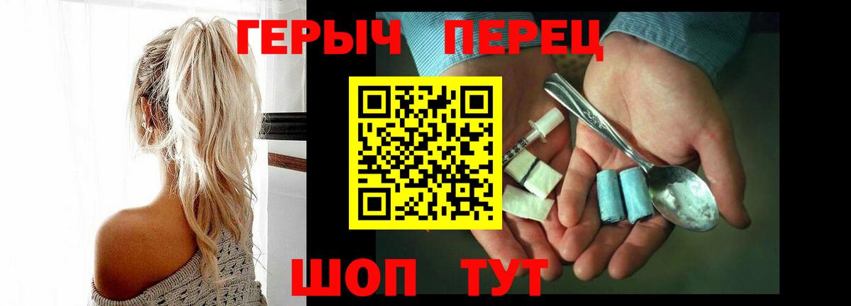 ГЕРОИН VHQ  Вход с VPN  Ишим 