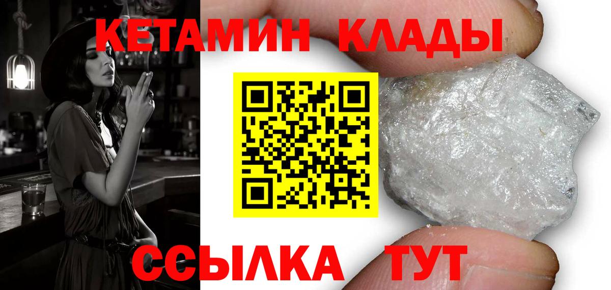 КЕТАМИН ketamine  Вход с VPN  MEGA   КЕТАМИН VHQ  Ишим 