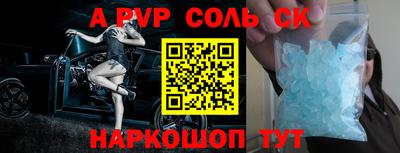 стаф Ливны