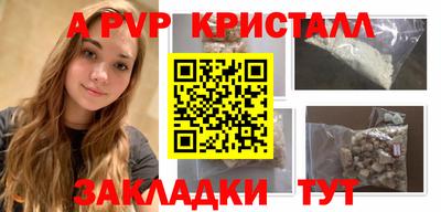 стаф Ливны