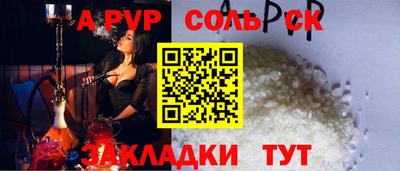 стаф Ливны