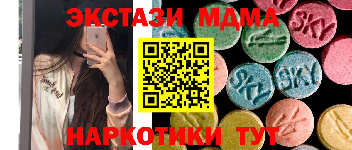 МАРИХУАНА  Ишим  COCAIN  МДМА  Экстази  Вход с VPN  Меф МЯУ МЯУ   ГАШ  МЕФ 