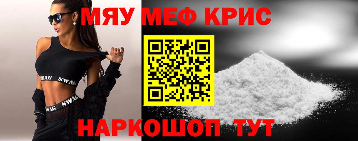 МЕФ  Ишим