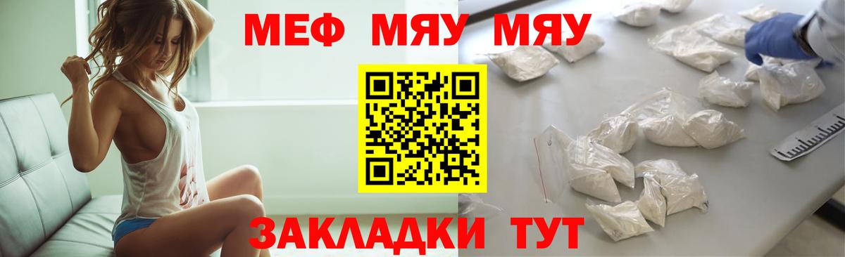 Меф  МЕФ мяу мяу  Меф mephedrone  Вход с VPN  Ишим 