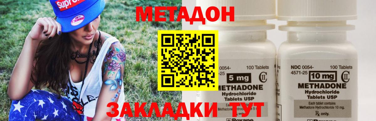 Метадон VHQ Ишим