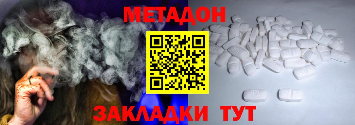 Ишим  Метадон белоснежный  Метадон кристалл  Вход с VPN 
