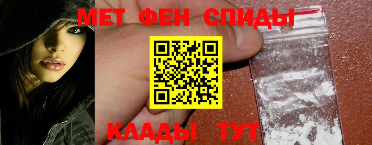 МЕТАМФЕТАМИН винт Ишим