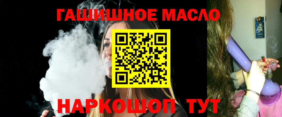 Ишим  купить наркоту  Вход с VPN  Дистиллят ТГК жижа  Дистиллят ТГК THC oil 